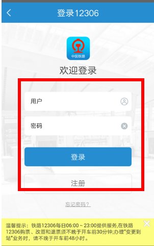 为什么买的火车票显示出票失败啊？