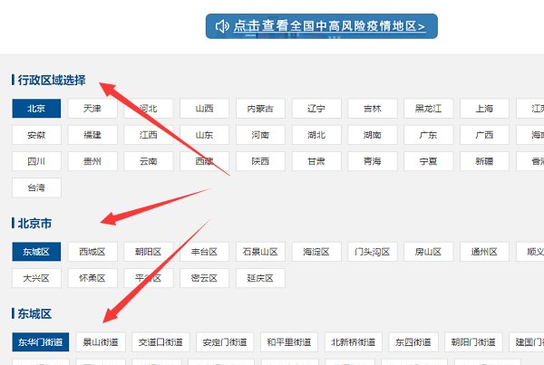 河北衡水属于什么风险地区？