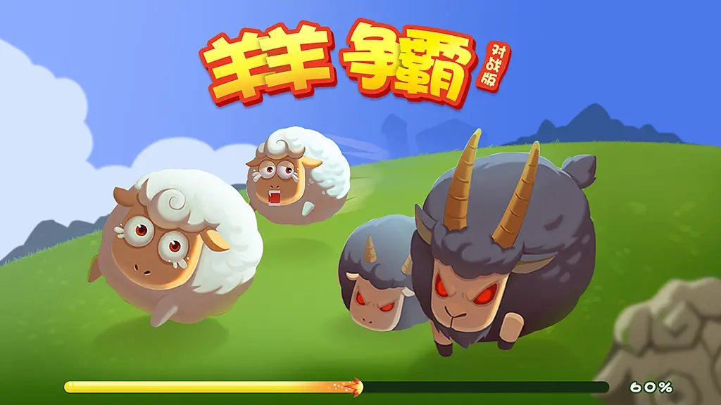 公司创始人否认《羊了个羊》抄袭，该游戏的设计灵感来源于哪里？