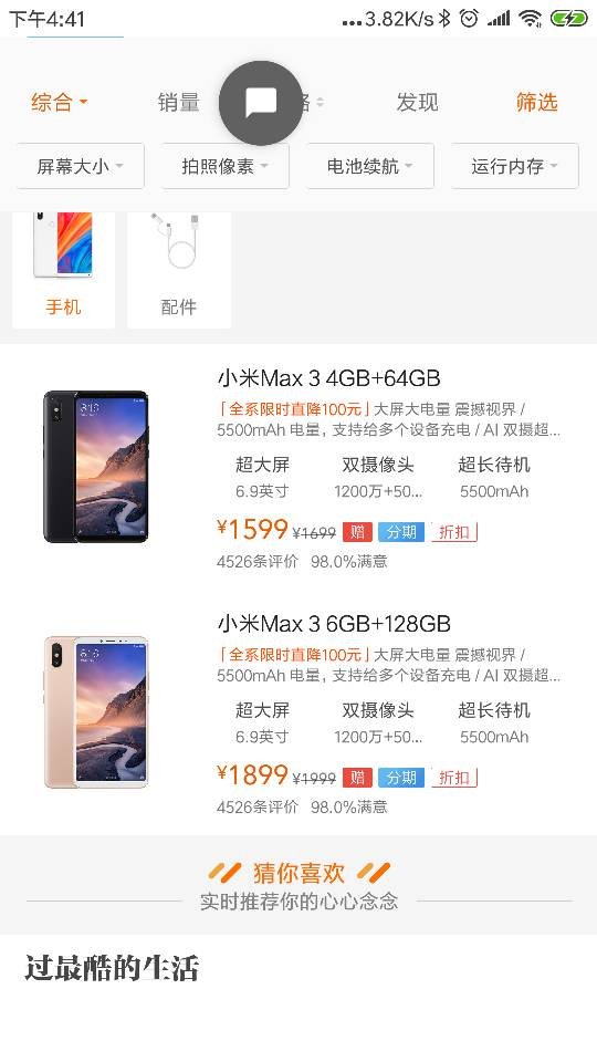 小米Max3什么时候上市 小米Max3发布会时