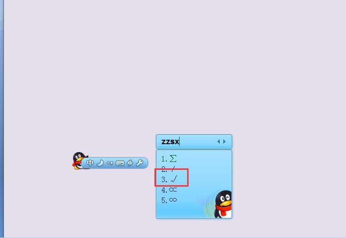 根号电脑键盘怎么打啊