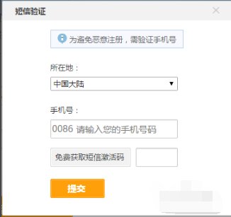 注册新浪微博什么样的密码符合要求