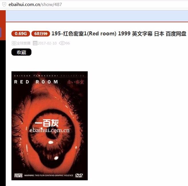 红色密室2谁有链接