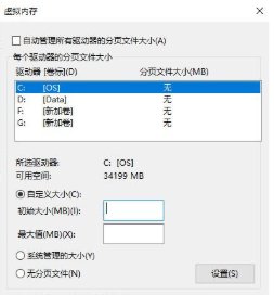 电脑虚拟内存怎么调大？