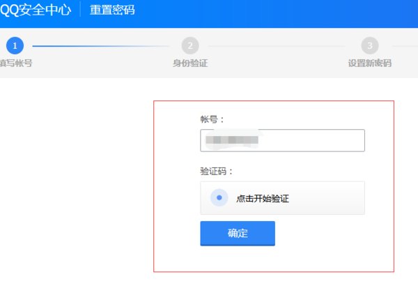 如何解除qq号被冻结的限制？