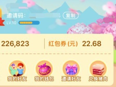 阳光养猪厂游戏真的能挣钱吗？