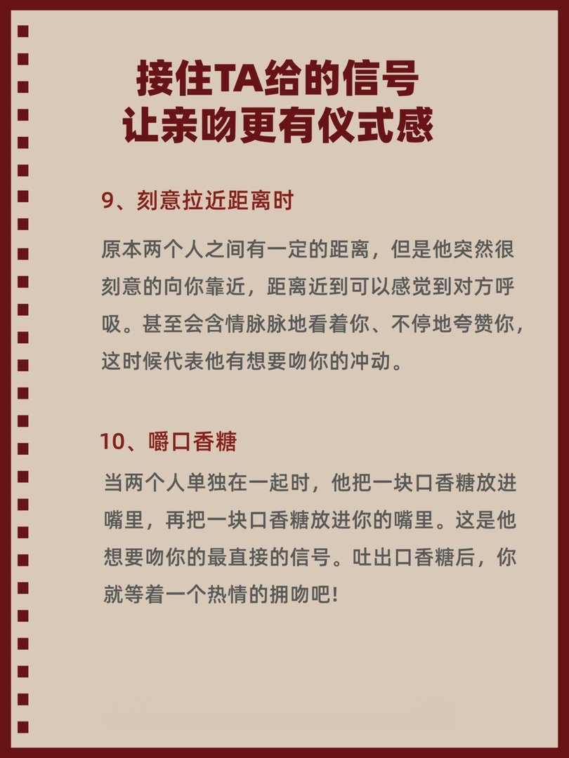校园恋爱时,男生想吻你会有哪些举动?