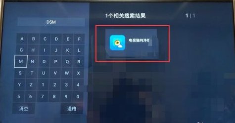 tcl电视如何安装网络电视直播软件