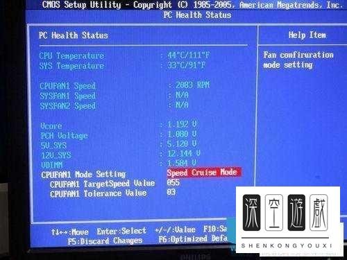 怎么调节风扇转速?