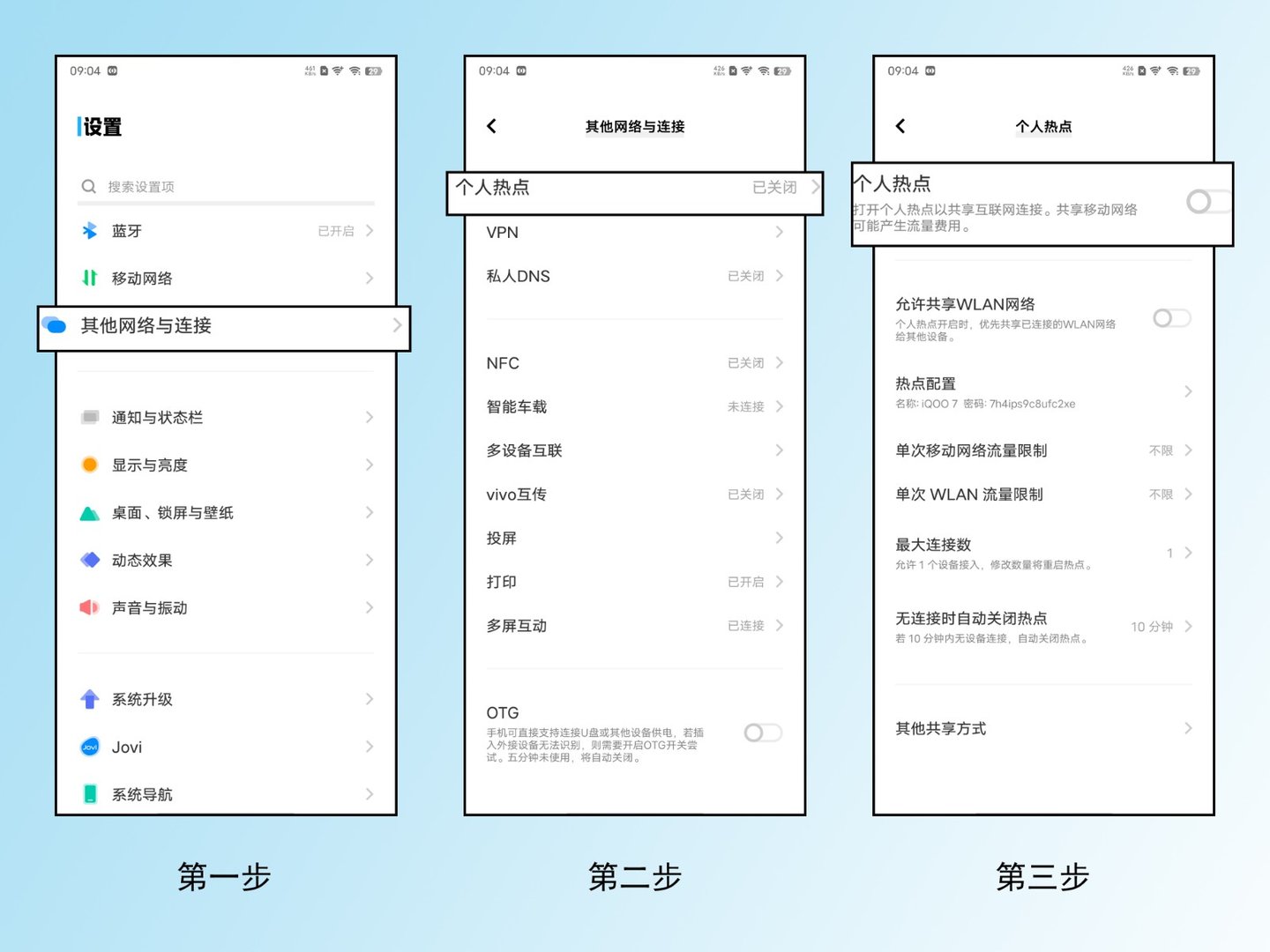怎么开热点给别人用
