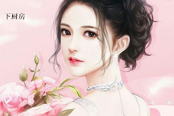 下厨房的作品是？