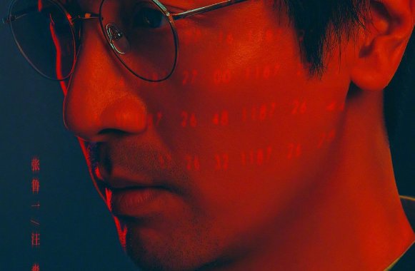 三体电视剧演员阵容