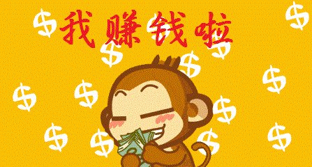 歌词我赚钱啦赚钱啦，我都不知道怎么去花…