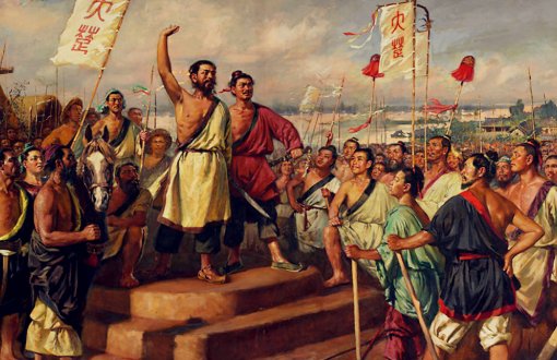 苟富贵勿相忘是什么意思？