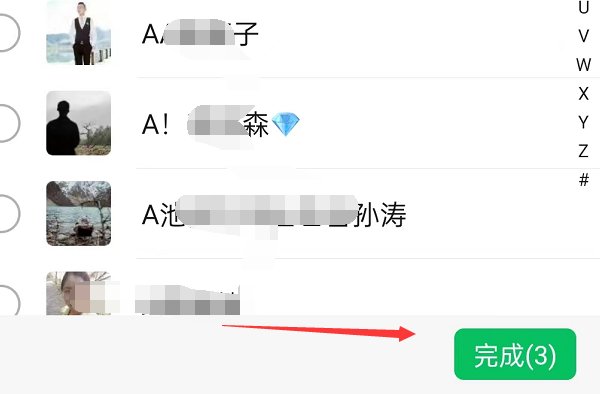 微信如何邀请别人加入群聊