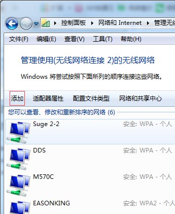 手机怎么连接电脑wifi无线上网