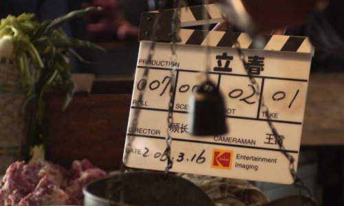 电影《立春》讲的是个什么故事？