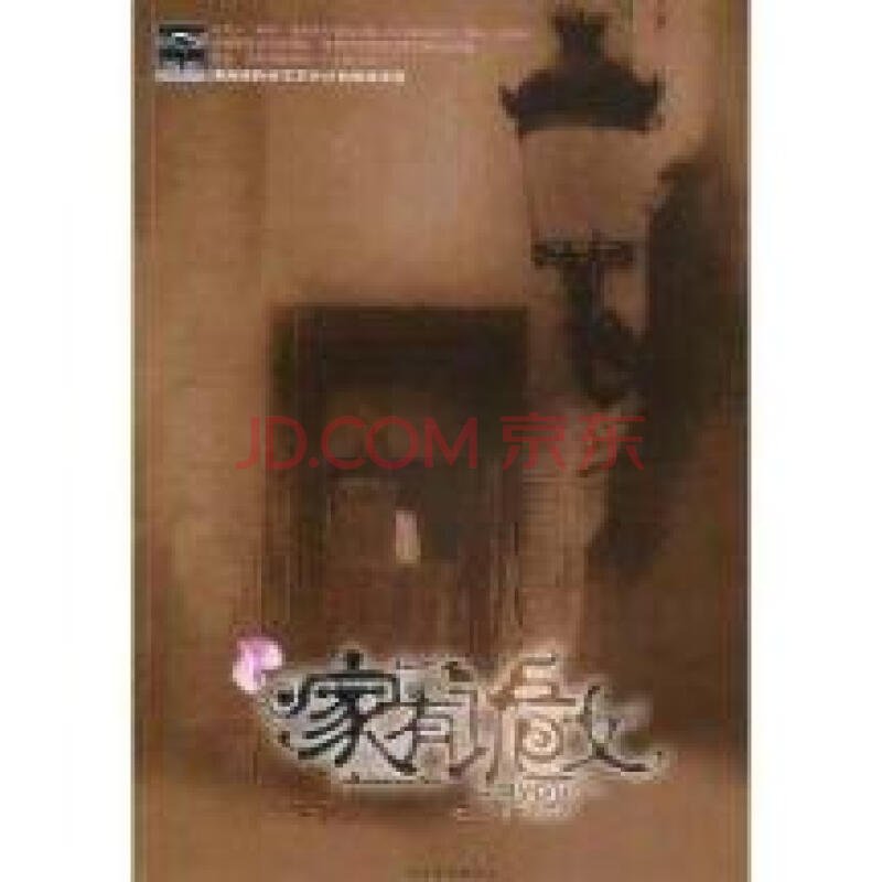 家有诡女的作者简介