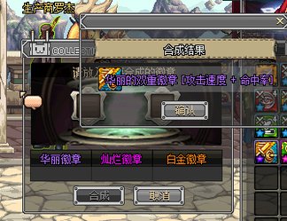 dnf彩色徽章怎么获得的？