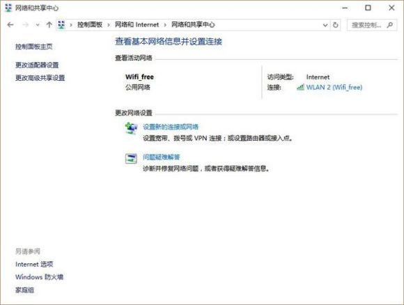 笔记本电脑怎样连接无线wifi网络？