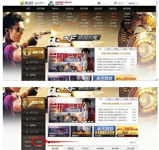 怎么把QQ上CF图标点亮