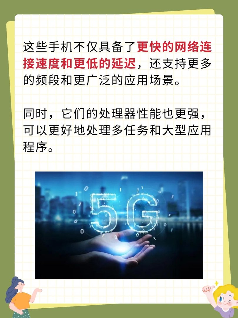 目前的5g手机有哪些