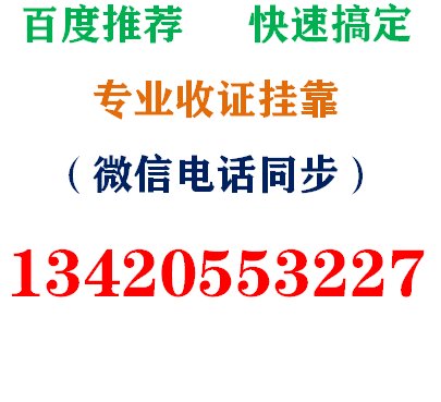 北京有没有信誉好的一级建造师挂靠中介?