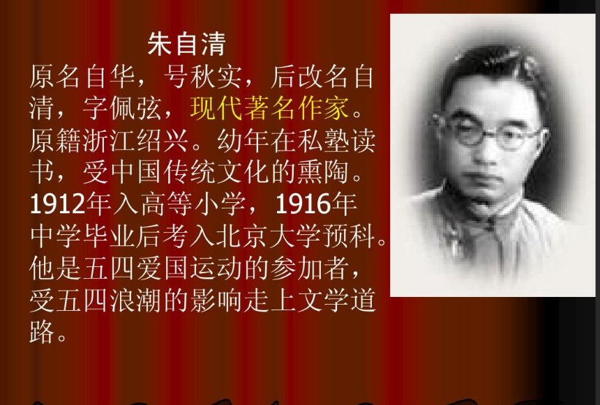 朱自清代表作品