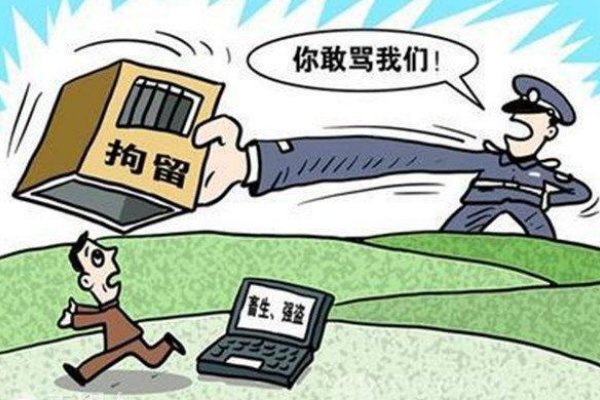 侮辱拼音和意思