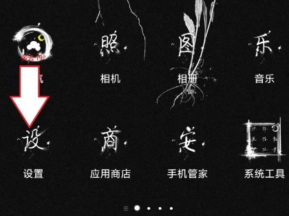 手机怎样关闭各种图标？