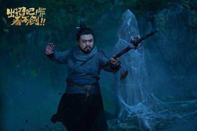 《出招吧！看不剑！》在腾讯视频全网独播，这部影片的反响如何？