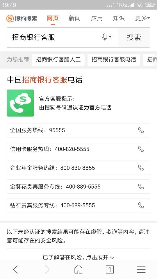 你好4001895555是你们招行的官方电话嘛，请问