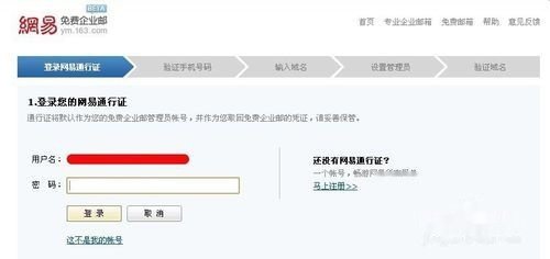 怎么建立一个企业邮箱，用于招联金融和提额？