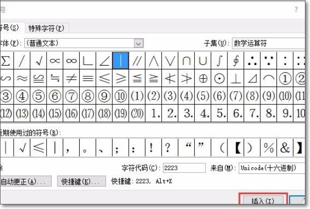 如何输入绝对值的符号?