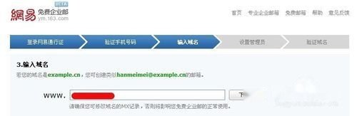 怎么建立一个企业邮箱，用于招联金融和提额？