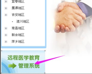 好医生继教学分查询