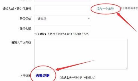 EMS投诉电话是多少？