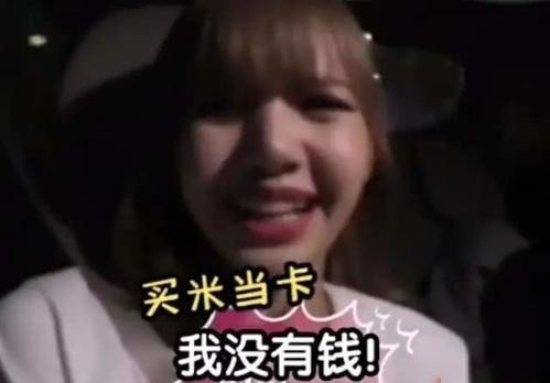 买米当卡什么意思？