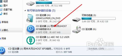 虚拟光盘是什么意思？