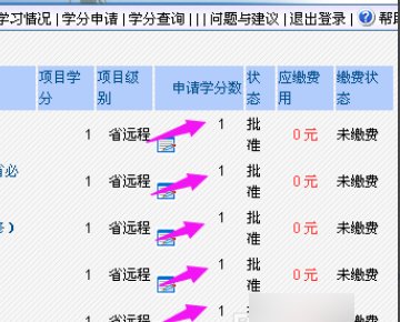 好医生继教学分查询