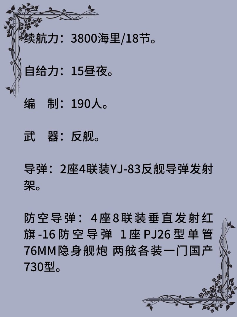 571运城号护卫舰
