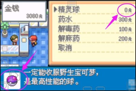 口袋妖怪红宝石金手指代码是什么？