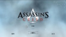 刺客信条1中文版下载地址?