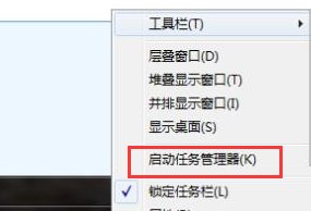 任务管理器怎么打开