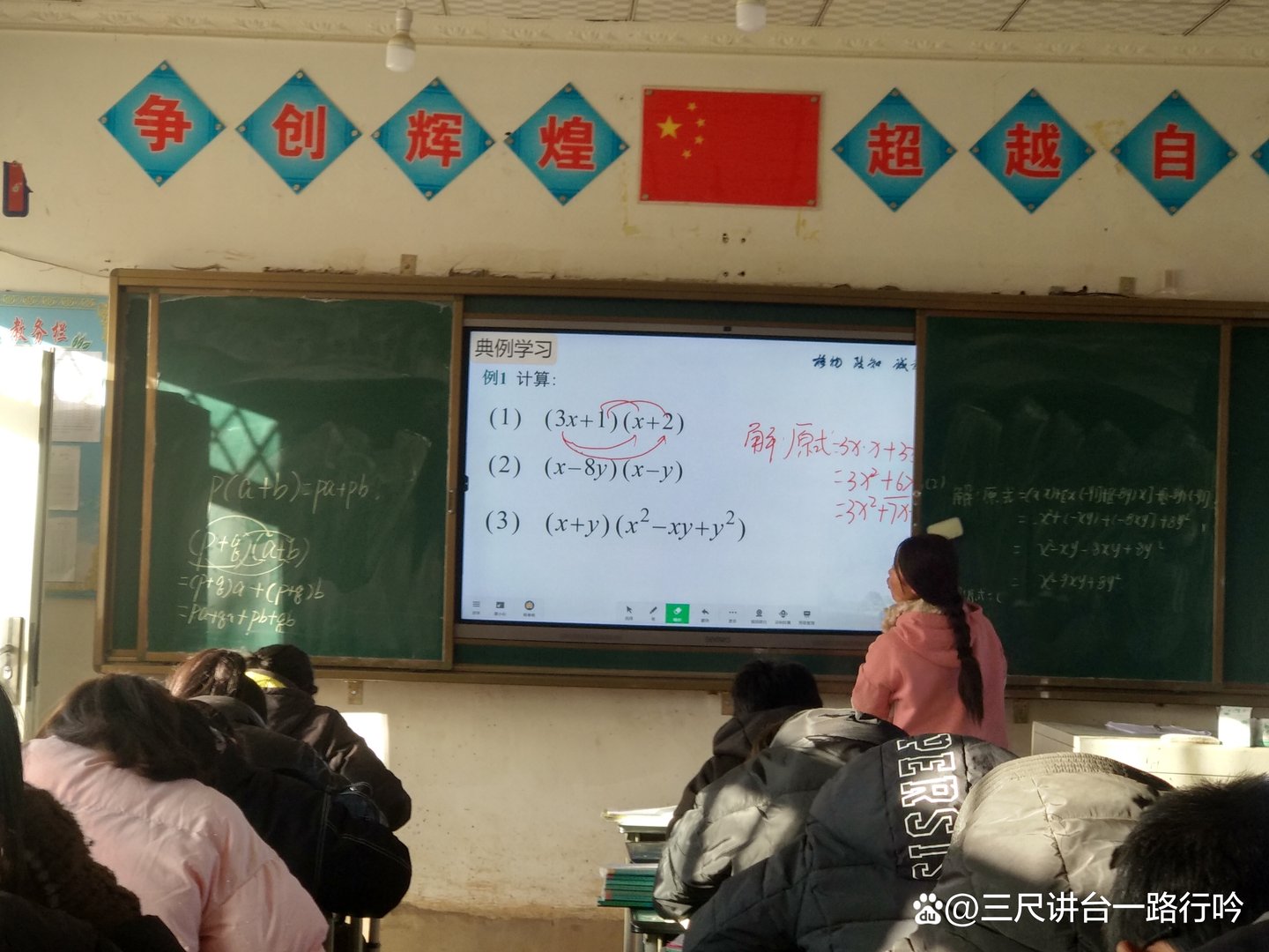 上课和讲课的区别有哪些？