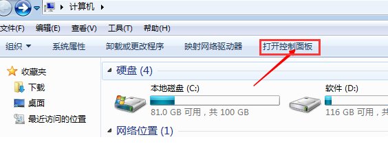 笔记本电脑如何共享wifi