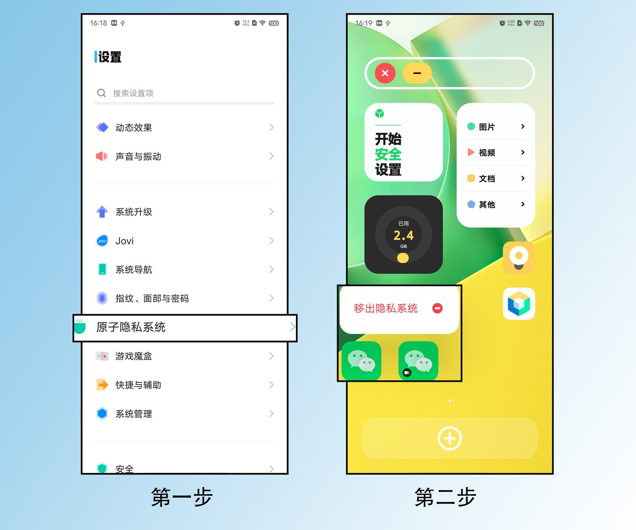 怎么设置后台运行