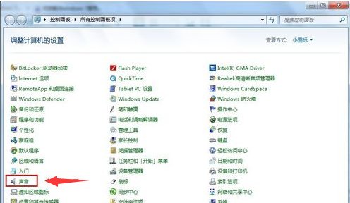 win10系统麦克风检测有声音但是YY和游戏里说话没有声音？