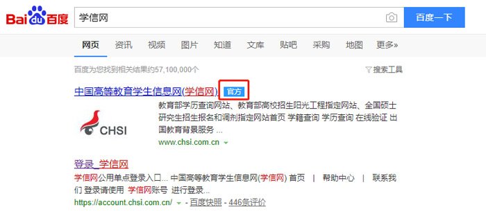 怎么在学信网上注册账号？如何实名认证？