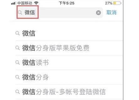 苹果手机微信怎么下载安装？